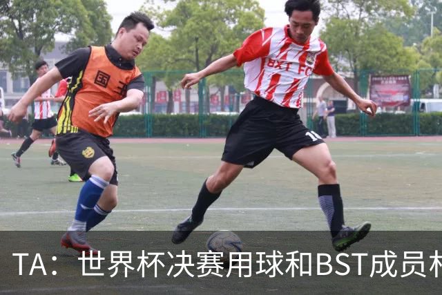 TA：世界杯决赛用球和BST成员朴智旻衣服被拍出11万美元高价